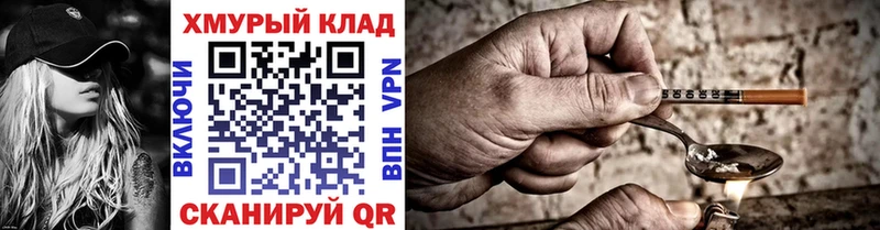 нарко площадка телеграм  Подпорожье  ГЕРОИН хмурый 